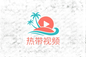 萝莉岛